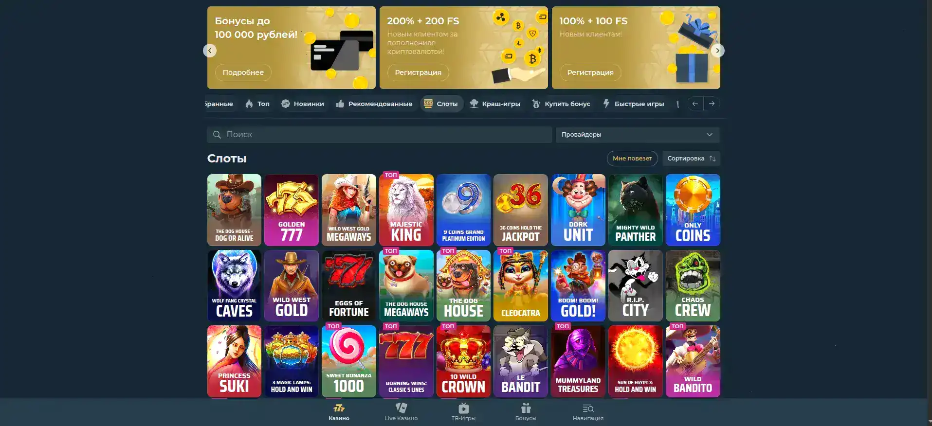 Игровой интерфейс казино Азартмания с яркими слотами